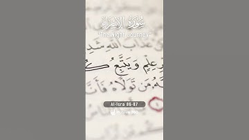 🔥 IS YOUR HEART FEELING HARD? This Surah is the CURE! 🔥Surah Al-Isra 86-87 | سورة الإسراء