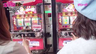 【ギャルバト】ジョージ 安枝瞳VS三上夏奈 マイジャグラー2 #082(2) 安枝瞳 検索動画11 【ギャルバト】ジョージ 安枝瞳VS三上夏奈 マイジャグラー2 #082(2) 安枝瞳 検索動画 11