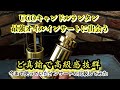 【UCOキャンドルランタン】高級感溢れる最強オイルインサートに出会う！　＃オイル化  ＃オイルインサート  ＃ユーコキャンドルランタン