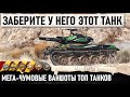 КОГДА РАЗБОМБИЛ ДЕСЯТОК И БЬЕШЬ РЕКОРД МИРА ТАНКОВ НА т49! УНИЧТОЖИЛ ПОЧТИ ВСЕХ В WOT