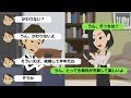 【LINE】海外出張中の夫が駅前で目撃された→「出張は嘘、離婚してくれ」夫からの連絡に混乱していると・・
