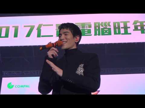2017.01.13 仁寶尾牙-藝人表演- 蕭敬騰