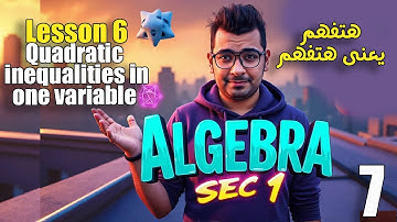 Lesson 6: Quadratic Inequalities in One Variable | Math Sec 1 | شرح وحل اختر