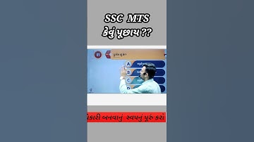 SSC MTS  કેવું પૂછાય....😮 || gyan live , gyan academy #ssc