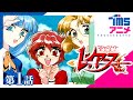 【公式】魔法騎士レイアース 第1話「伝説のマジックナイト始動」&quot;MAGIC KNIGHT RAYEARTH&quot; EP01(1994)