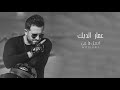         ammar aldeek best songs