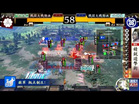 【戦国大戦】 蝮酒井 VS 三段撃ち