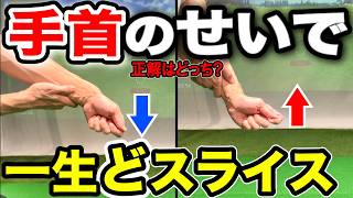野球経験者】最速でスライス解消！たったこれだけで『ドローボール』が