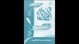 كتاب الإبداع مراجعة نهائية 2023 حل أسئلة الوحدة الأولى الإملاء