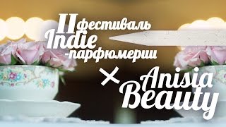 Karen Doué (Анна Шевчук) - Afternoon Tea (черный чай, одеколон) | Anisia Beauty