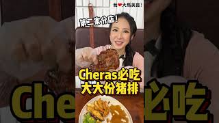 【雪兰莪蕉赖美食】AnMour Cafe @ Cheras Traders Square
