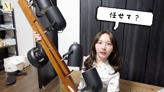 ［ 美容室あり］弟が東京で一人暮らしを始めるからモテ部屋を作りに行く姉