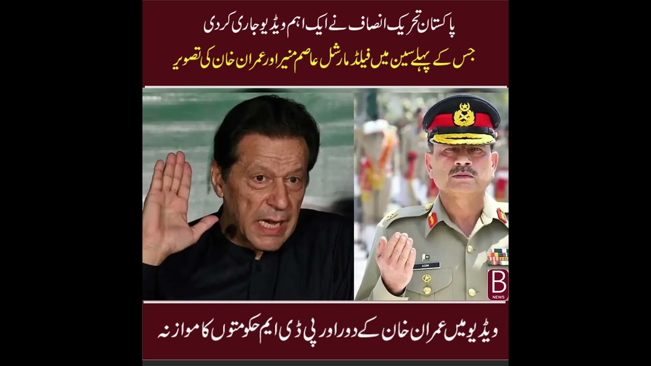 Comparison: PTI vs PML-N Hakoomat | Mulk Ke Liye Kon Behtar Tha?