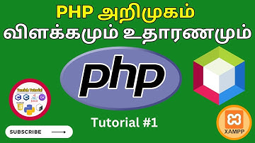 PHP Tamil Tutorial - Introduction, Hello World, XAMPP (தமிழில்)