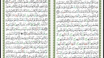 Surat Al Nur -  24 - القرآن الكريم بصوت محمد صديق المنشاوي - سورة النور