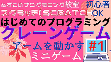 スクラッチクレンゲーム