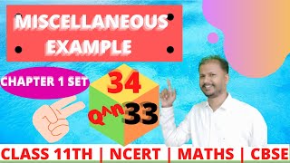 (SET) CHAPTER-1 | MISCELLANEOUS EXAMPLE (Q33, 34) | Class 11 Maths | NCERT@Shikshak Mahoday