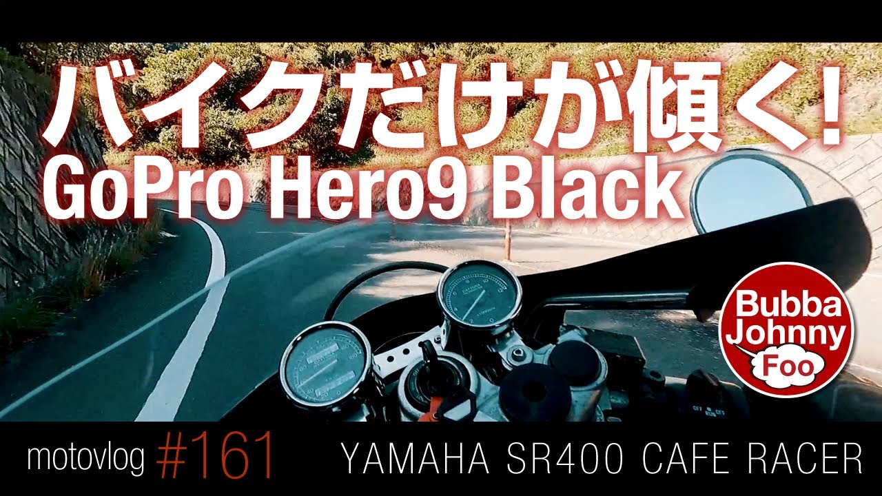I used the GoPro 9's horizon leveling function to ride my SR400
