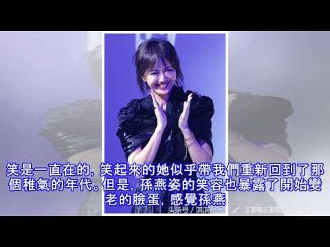 孫燕姿近日現身，容顏蒼老臉爛嚇人！談起老公眼眶泛淚，稱：想離婚！