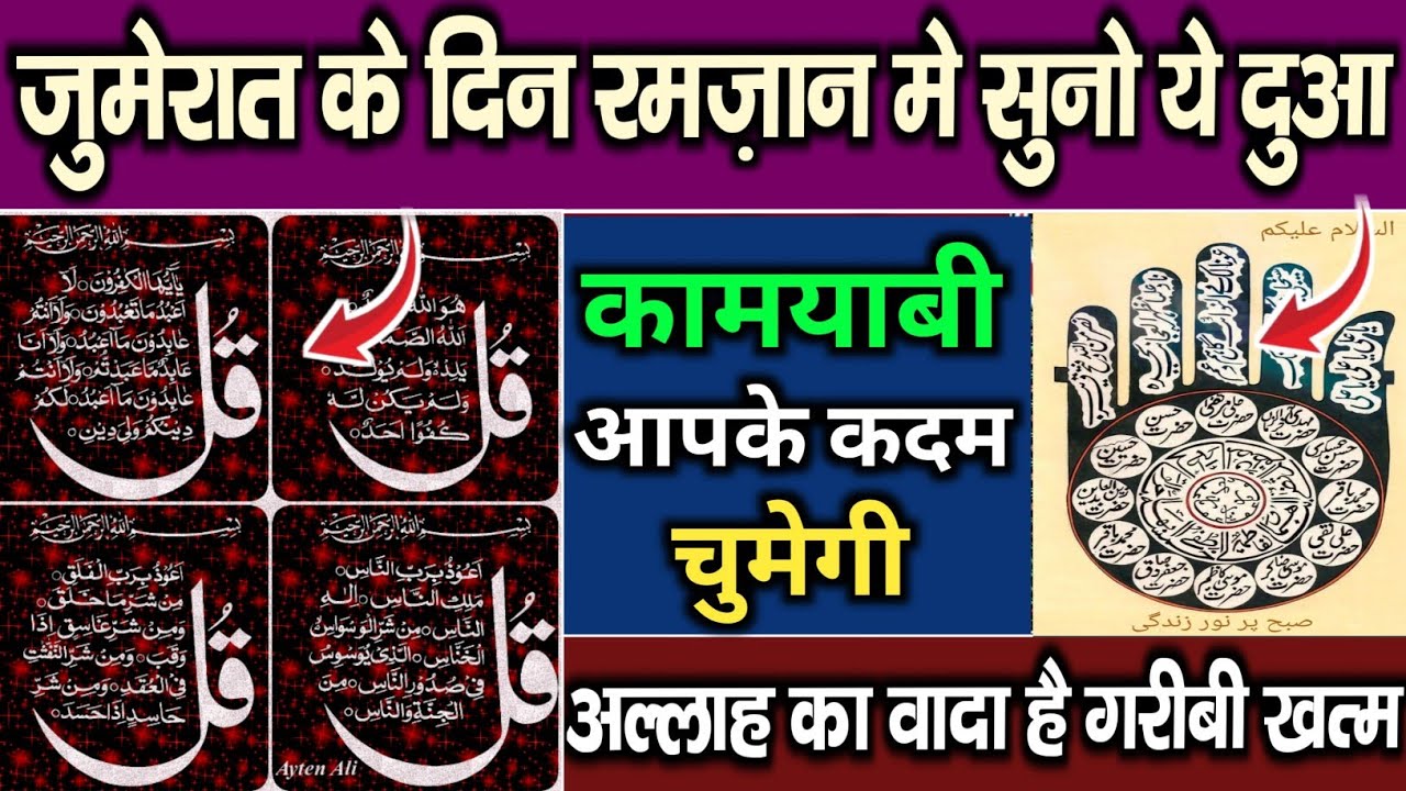 बुध के दिन की दुआ 🤲 दुआ ए रोज़ी 🤫एक बार लाज़मी सुनें | Morning dua🤫| Dua for money | Dua E Hajat