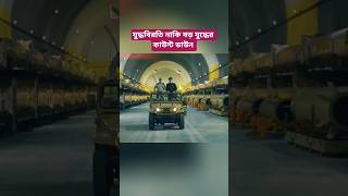 Iran Military Build-Up During Ceasefire | Middle East Tension Update 2026