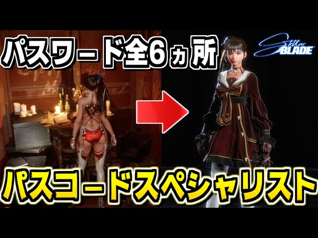 PS5 Stellar Blade コード未使用 Stellar Blade PS5 中古 4,430円 | ネット最安値の価格比較
