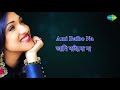 Jakhon Porbe Naa Mor with Lyrics | Arundhati Holme Chowdhury | Aalo Mp3 Song