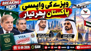 UAE Visa Big Update 15 September 2026 || Dubai Work Visa Latest Update || UAE Visit Visa News