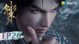 【会员抢先看】MULTI SUB《剑来 第二季》The Swords S2  EP26 ｜李代桃僵，因果归还。泥瓶巷里问本心｜ 腾讯视频 - 动漫 screenshot 3