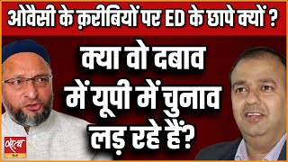 Why Owaisi is contesting election in UP, Bihar and Maharashtra?  | AIMIM | 2024 ELECTIONS