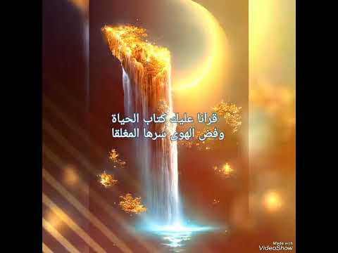 منتقى قصيدة صخرة الملتقى للشاعر إبراهيم ناجي والمقررة على طلاب الصف الثالث الثانوي