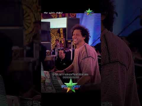 اللي جايا جاي جايا أحمد التونسي الغمراوي محمد عبدالسلام 2026 فرحة الغلاوشه عاملين دوشه