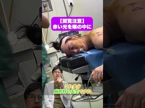 【神業喉が赤く光ってる👀‼️