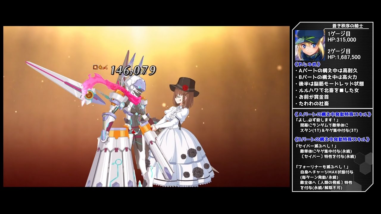 Fgo 星3鯖以下編成 ギャラクシー ガーディアン 高難易度 Youtube