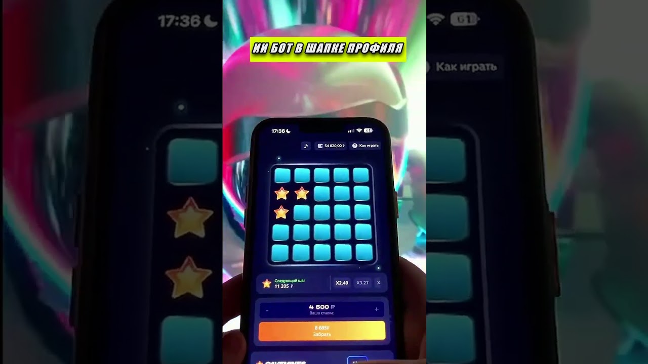 ИИ Бот в профиле 