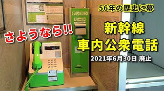 公衆電話 Youtube