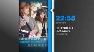 Не худо бы похудеть. Срочно. К лету.)) Не худо бы похудеть. Срочно. К лету.))