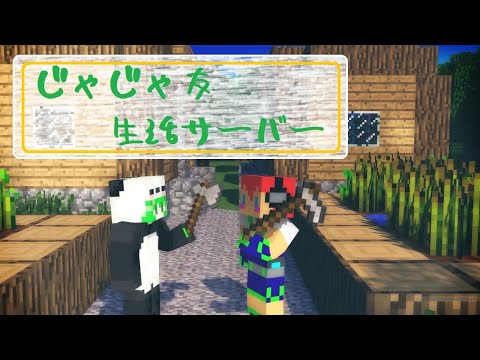 【統合版】マインクラフトマルチワールド～家建設予定地探す～