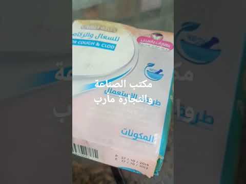 الفرق الميدانية تضبط كمية كبيرة من المواد الغذائية والكمالية المناسبة الصلاحية في اسواق المحافظة