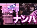 【検証】可愛すぎる男の子は渋谷でナンパされるのか実際に検証してみたらまさかの展開にwwwww【ぎんしゃむ】