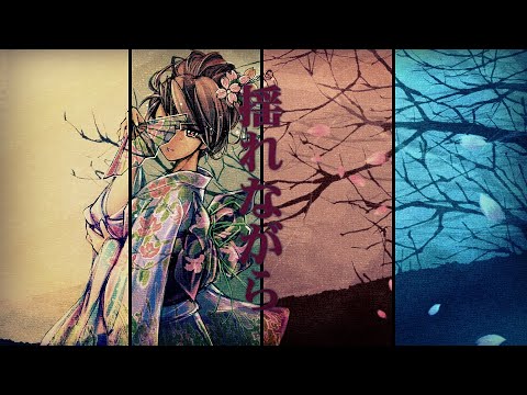 【ボカロオリジナル曲】揺れながら.....(MVフルVer)