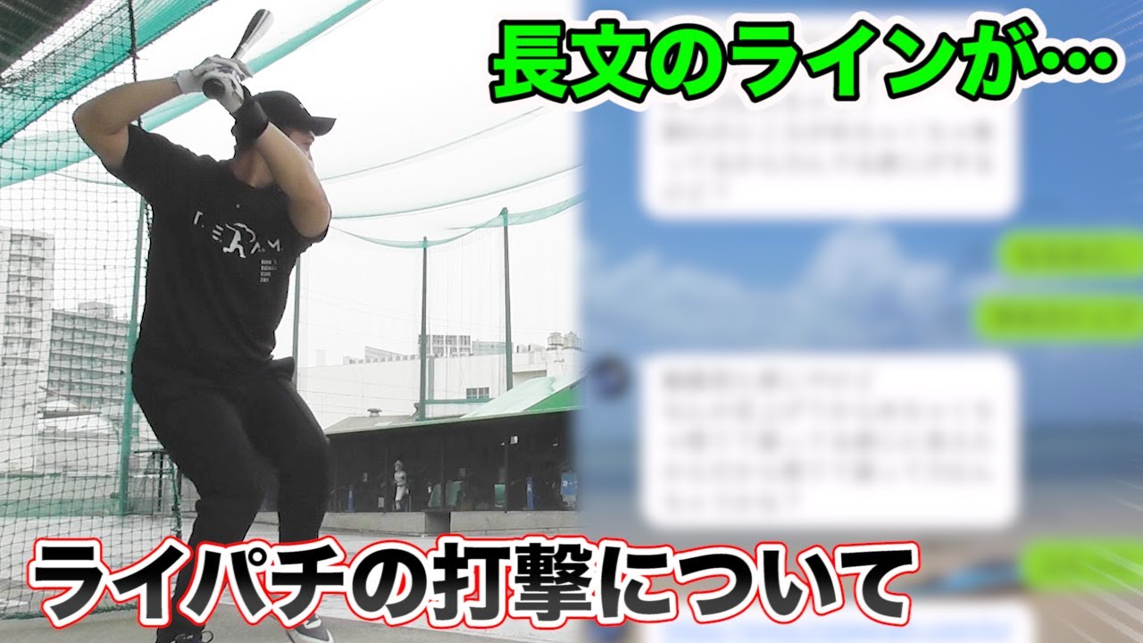 ライパチの嫁 結婚相手は 子供や本名 仕事 ネックレスについても調査 野球好き Com