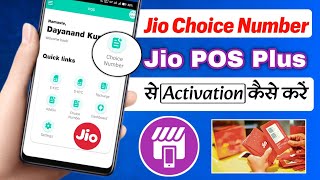 Jio Choice Number Activation Process | Jio Pos Plus Se Choice Number Activation Kaise Karen  screenshot 5