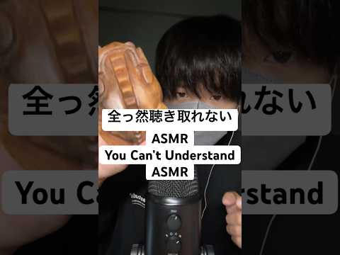 なんて言ってるかわかった？笑 #asmr #relaxing #睡眠導入