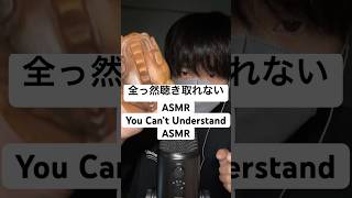 なんて言ってるかわかった？笑 #asmr #relaxing #睡眠導入