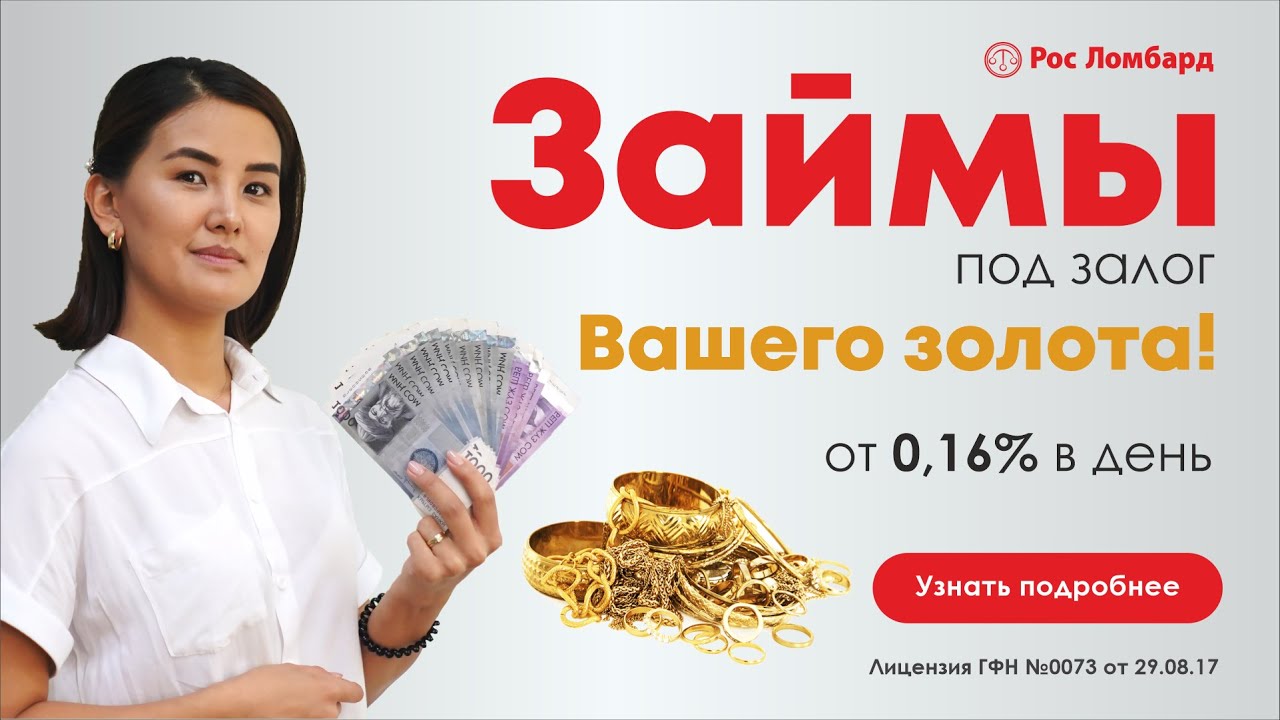 Самое простое и удобное кредитование под залог движимого имущества ...