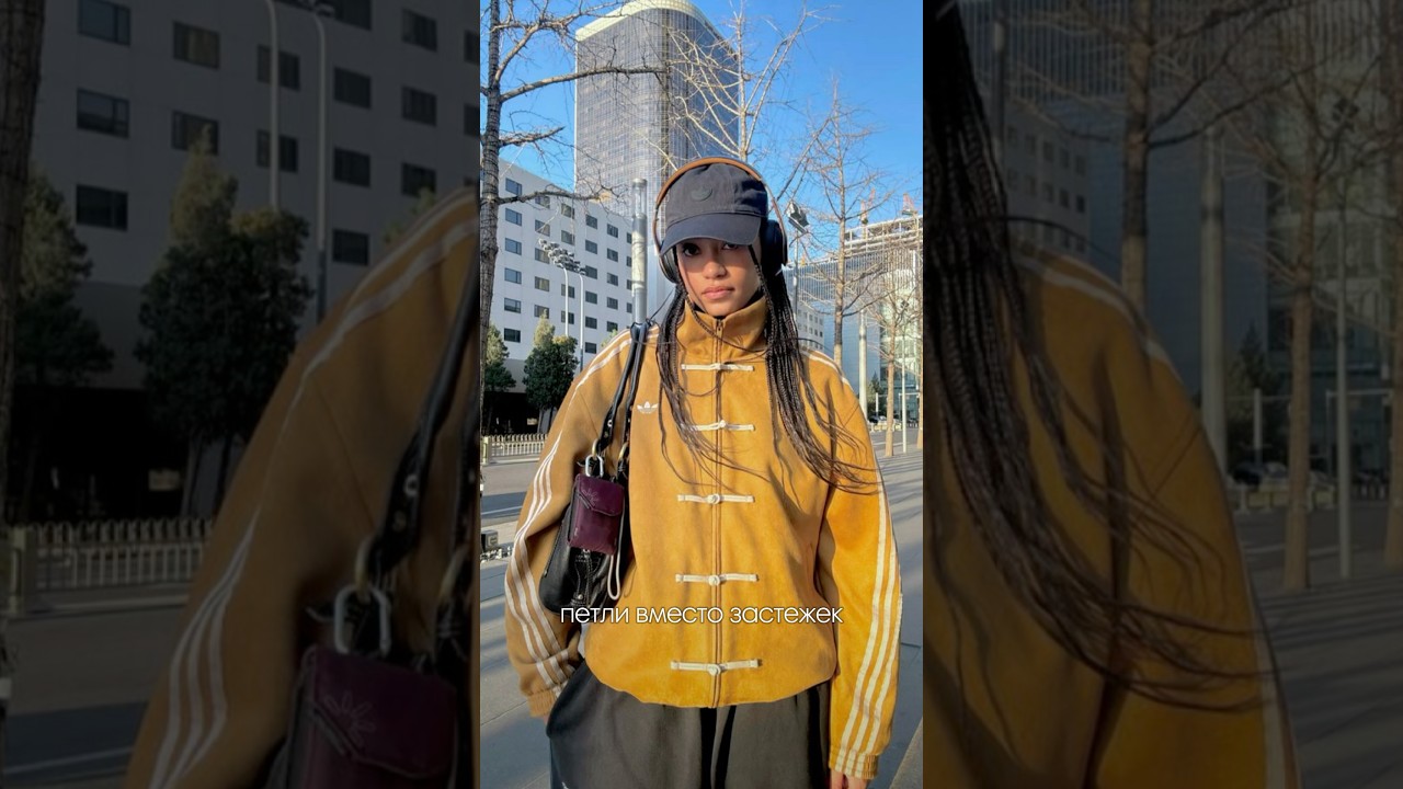 Те самые adidas chinese jacket 