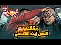 جيت لحالك مقلب نقص زيت التاكسي الكاميرا الخفية اسلام ايوب 2026
