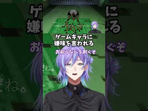 ゲームキャラに嫌味を言われる星導ショウ【にじさんじ切り抜き】#shorts #vtuber #にじさんじ #切り抜き #星導ショウ