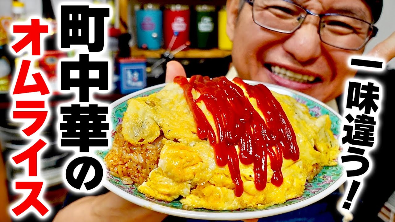 Easier and tastier than any other omurice you've ever had! I'll